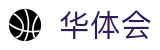 华体会（hth）官方网站 - 热门体育赛事全聚合 · hth.com